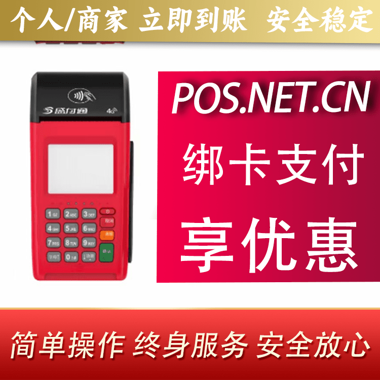 北屯盛付通大POS