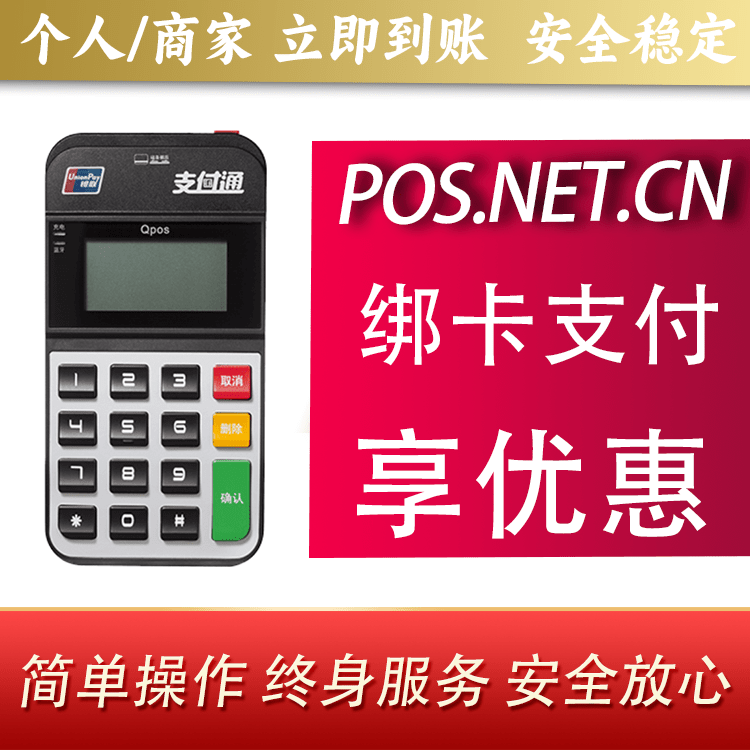 北屯海科Qpos