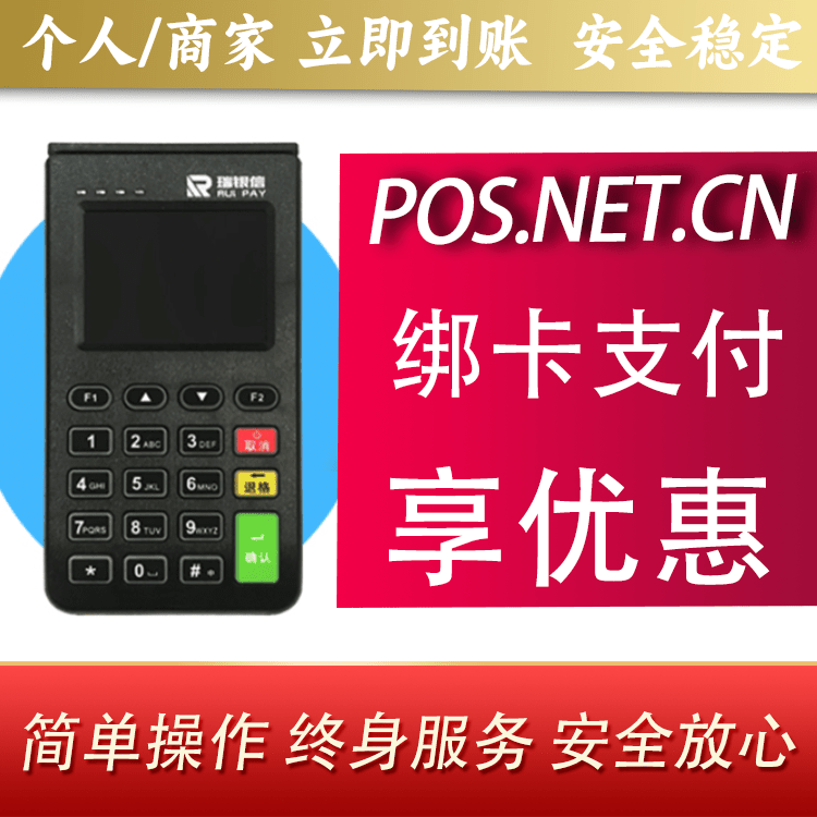 北屯瑞银信电签机
