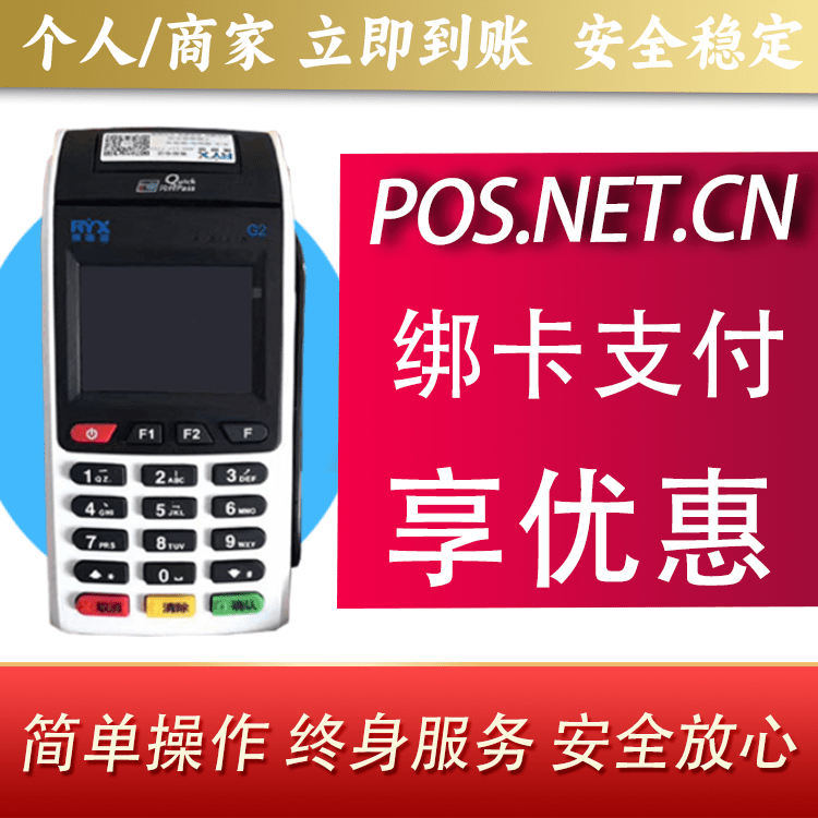 北屯瑞银信大POS