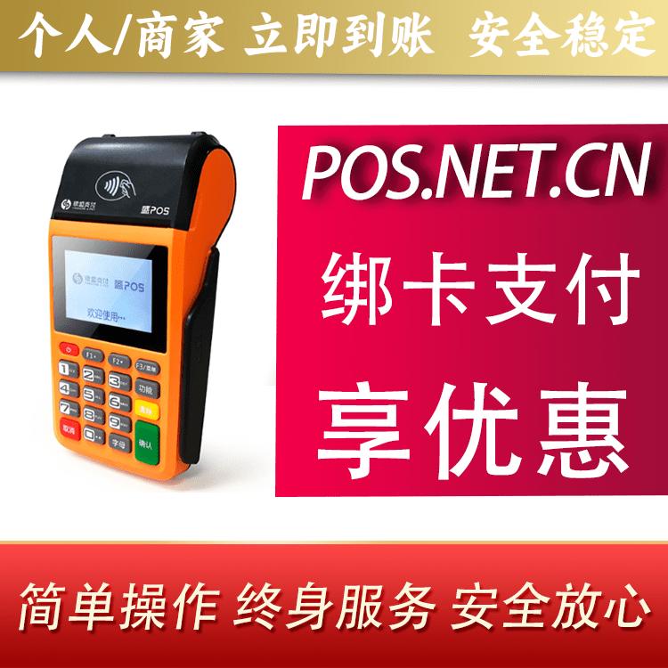 北屯盛POS